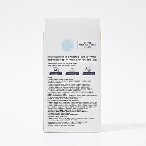 CAREPLUS Glutathione Whitening Micro Dot Patch 24 Sheets