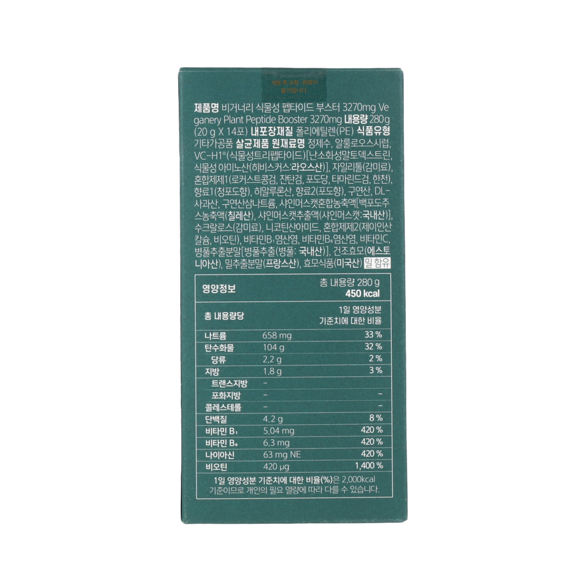 d'Alba Plant Peptide Booster 3270mg (Shine Muscat Flavor)