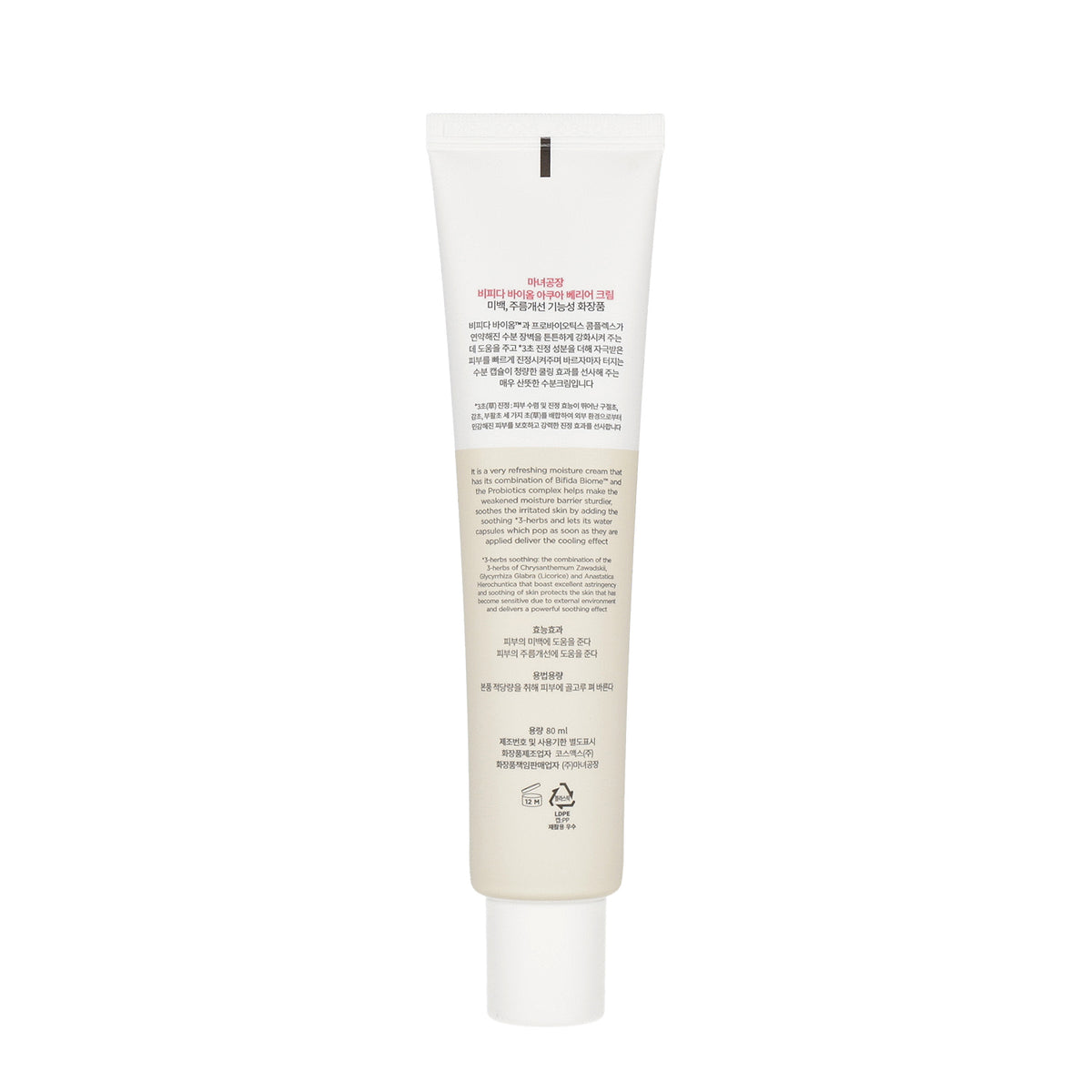 MANYO FACTORY Bifida Biome Aqua Barrier Cream 80ml - DODOSKIN