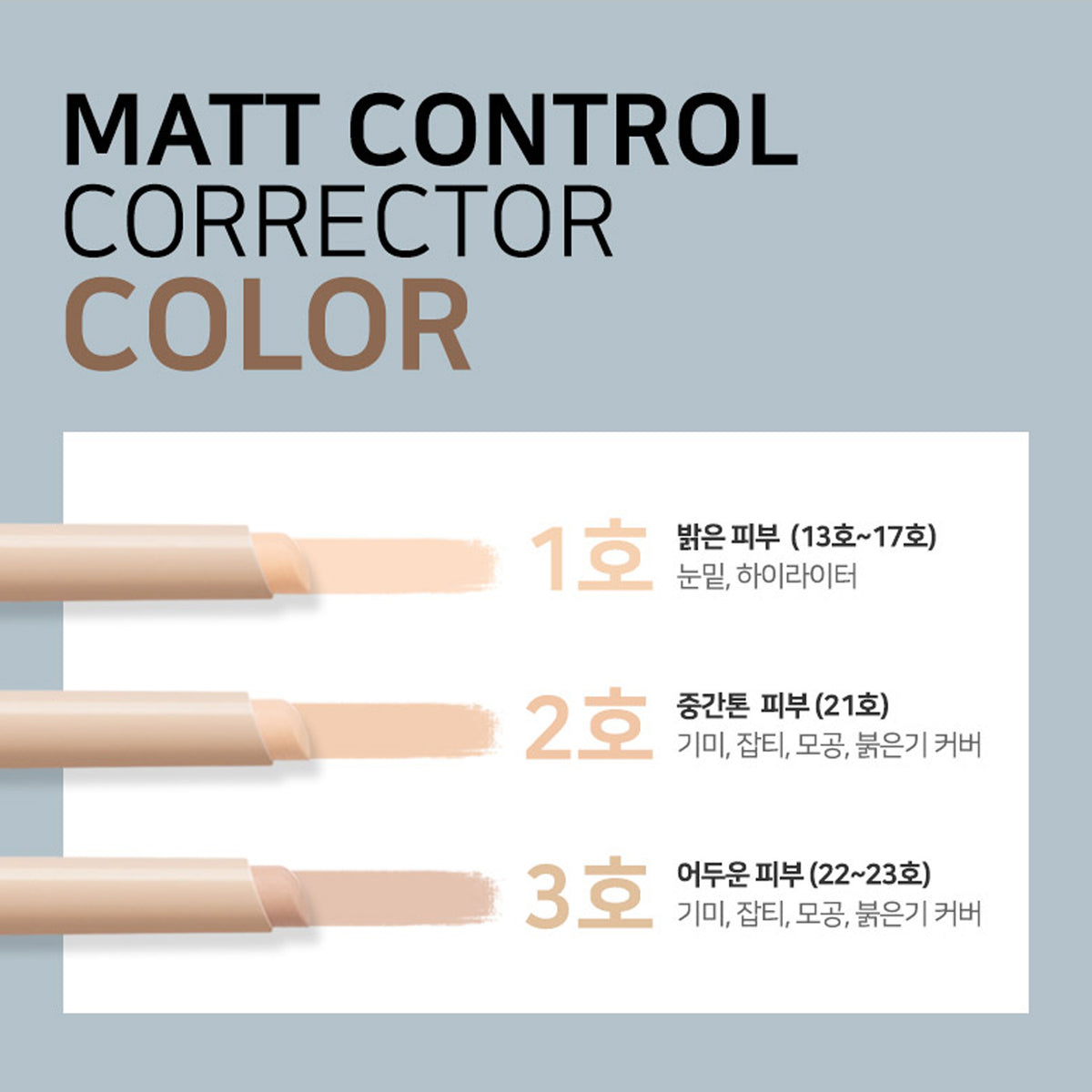 Dermacol Matt Control Corrector 0.9g (3 Shades)