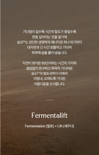 SU:M37 Fermentalift Moisturizing Emulsion 130ml - DODOSKIN