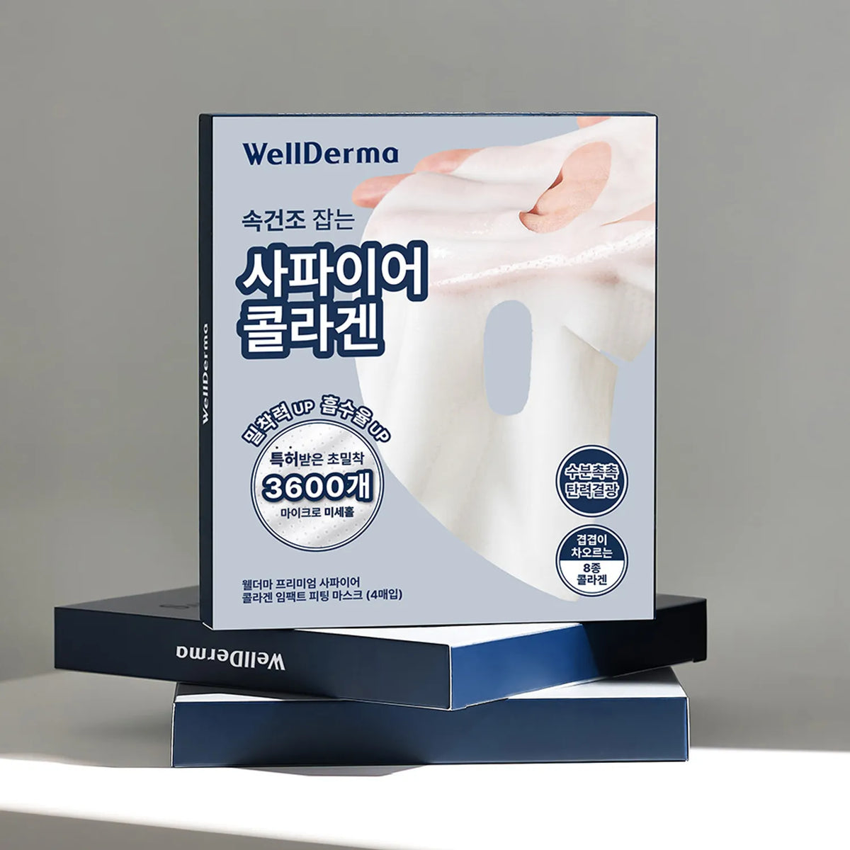 WellDerma Premium Sapphire Collagen Impact Fitting Mask 25g *4ea