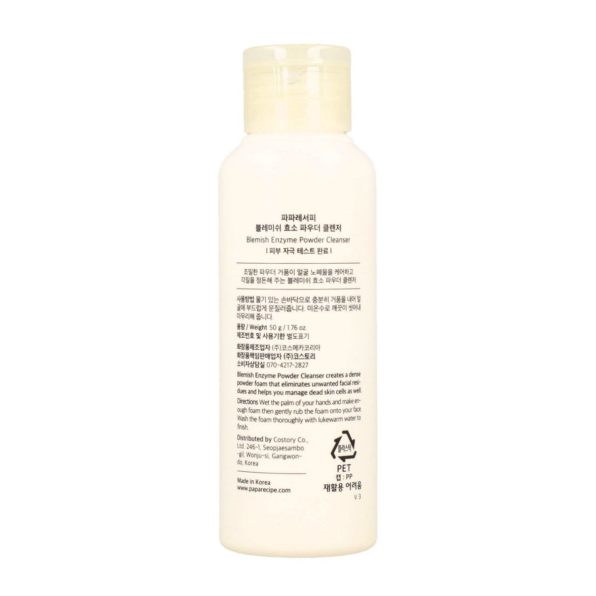 Papa Recipe Blemish Enzyme Powder Cleanser 50ml - DODOSKIN