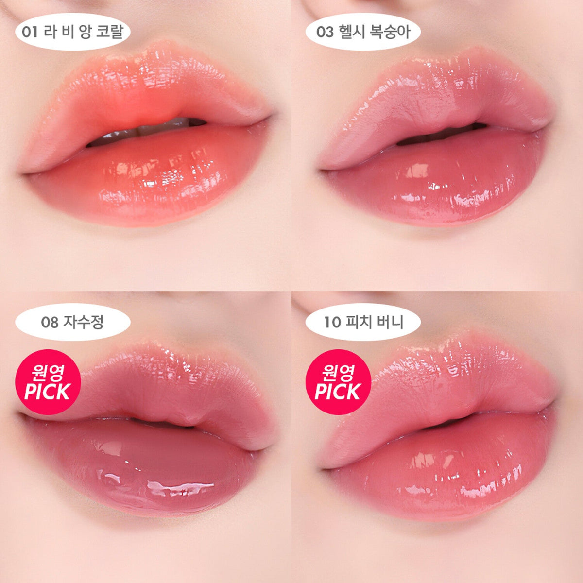 [Expiration imminen] AMUSE New Dew Tint 4g - 07 ROSE WATER
