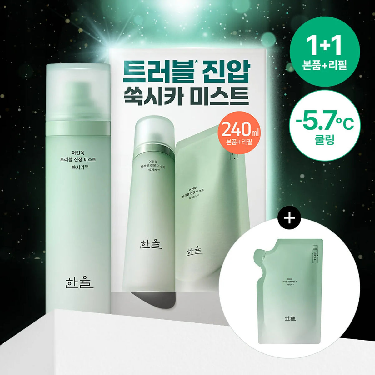 HANYUL Pure Artemisia Trouble Calming Mist 120ml Refill Set (+120ml Refill)