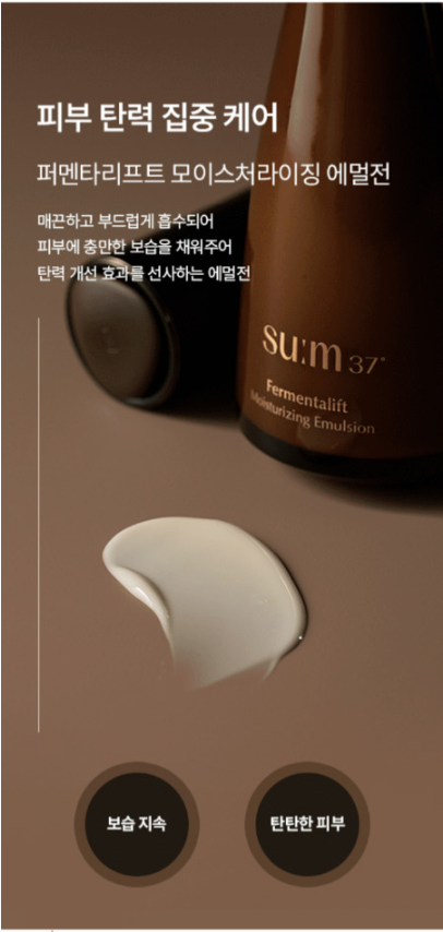 SU:M37 Fermentalift Moisturizing Emulsion 130ml - DODOSKIN