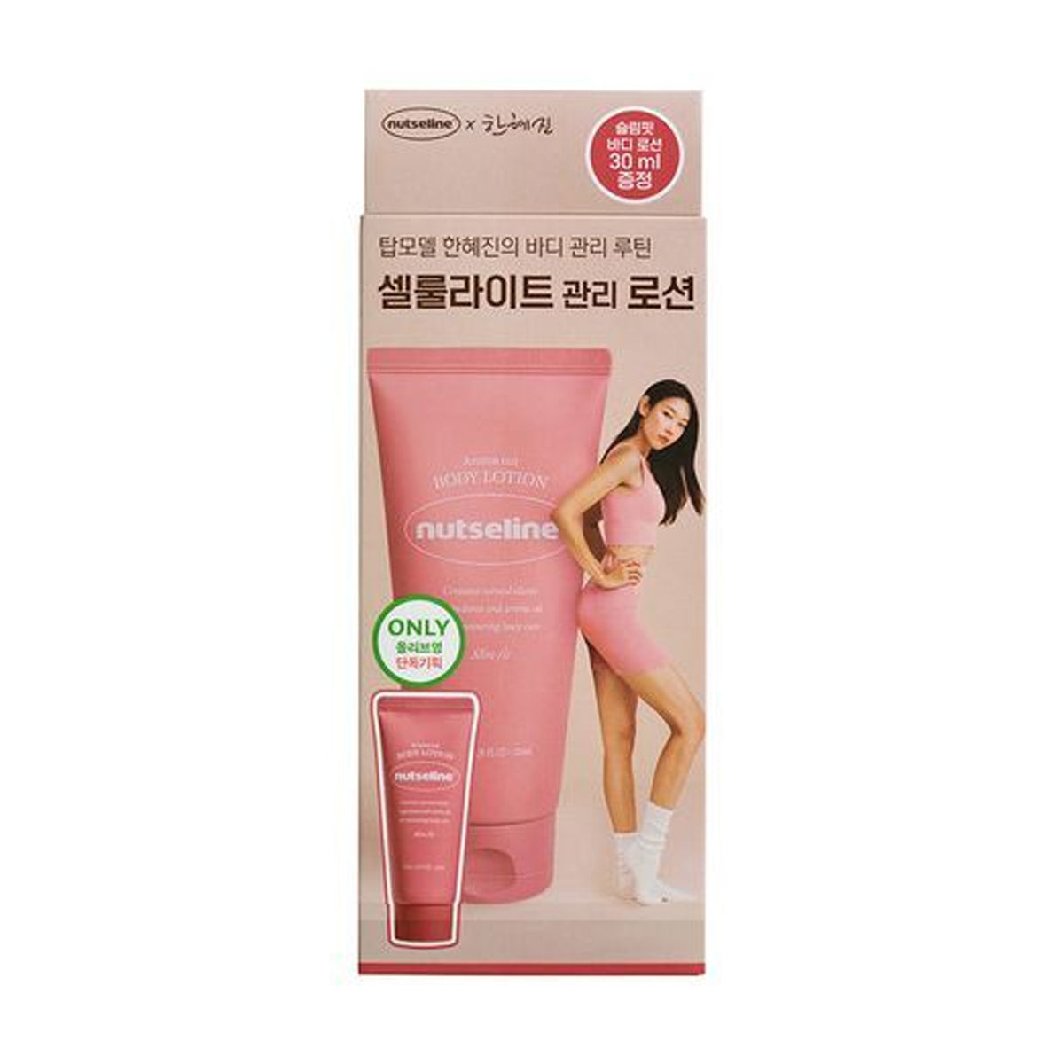 nutseline Aroma Nut Slim Fit Body Lotion 200ml Set (+Body Lotion 30ml)