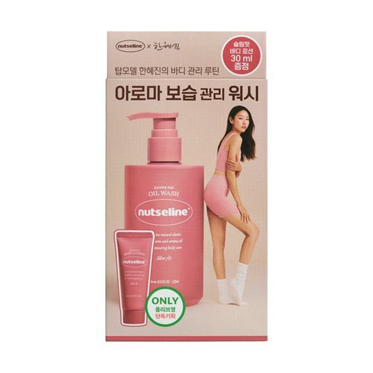 nutseline Aroma Nut Slim Fit Oil Wash 315ml Set (+Body Lotion 30ml)